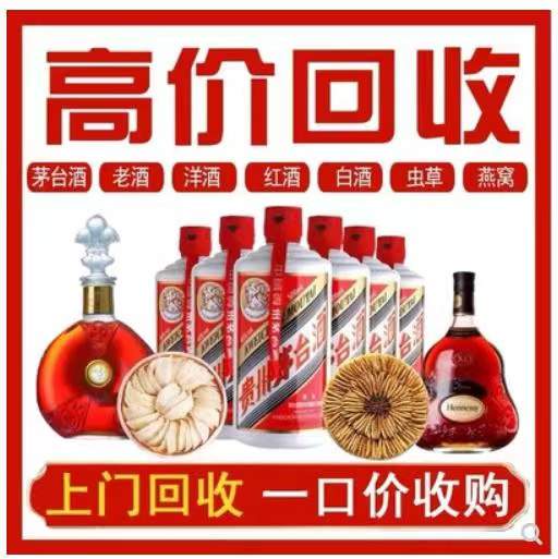 会昌回收茅台酒